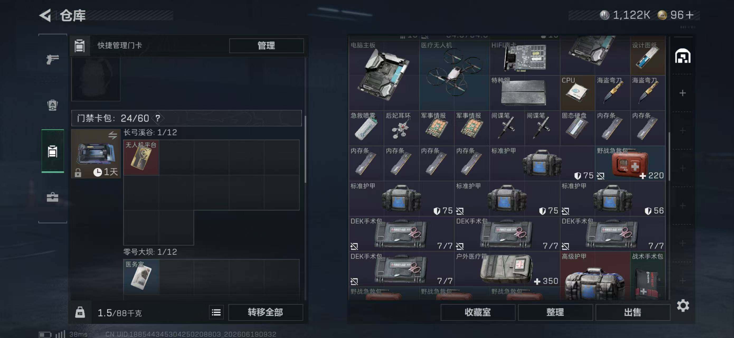 SJZEY4163248三角洲行动账号详情图18