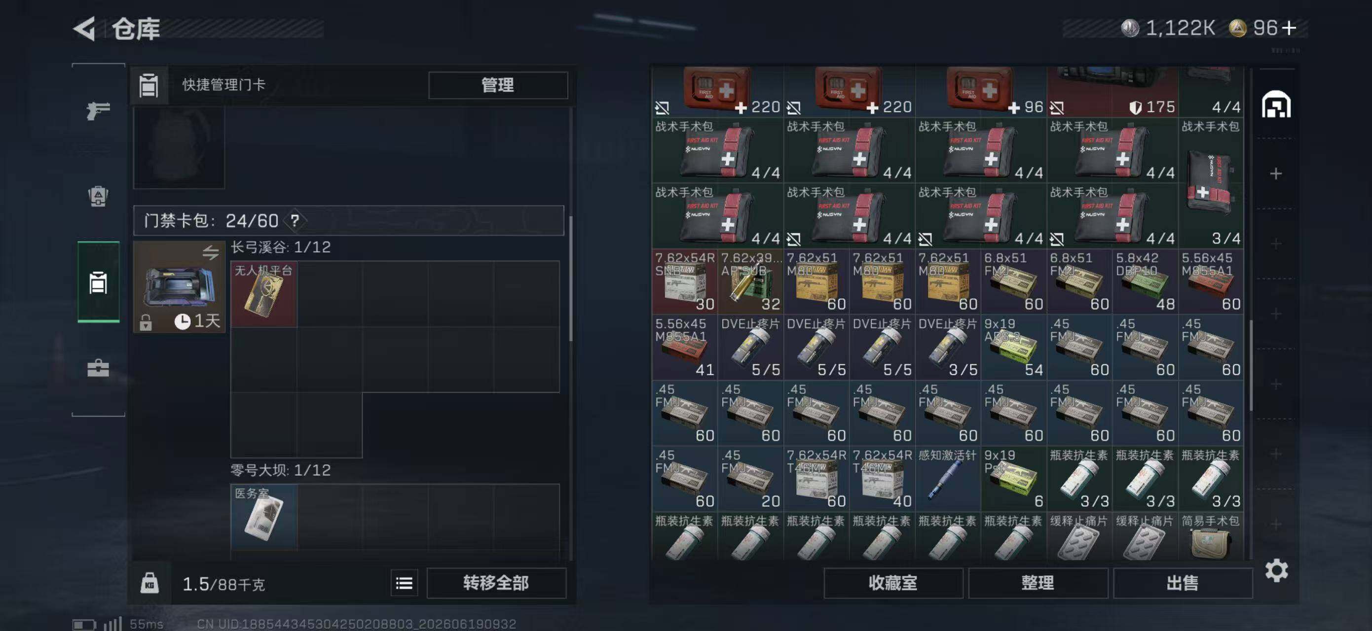 SJZEY4163248三角洲行动账号详情图19