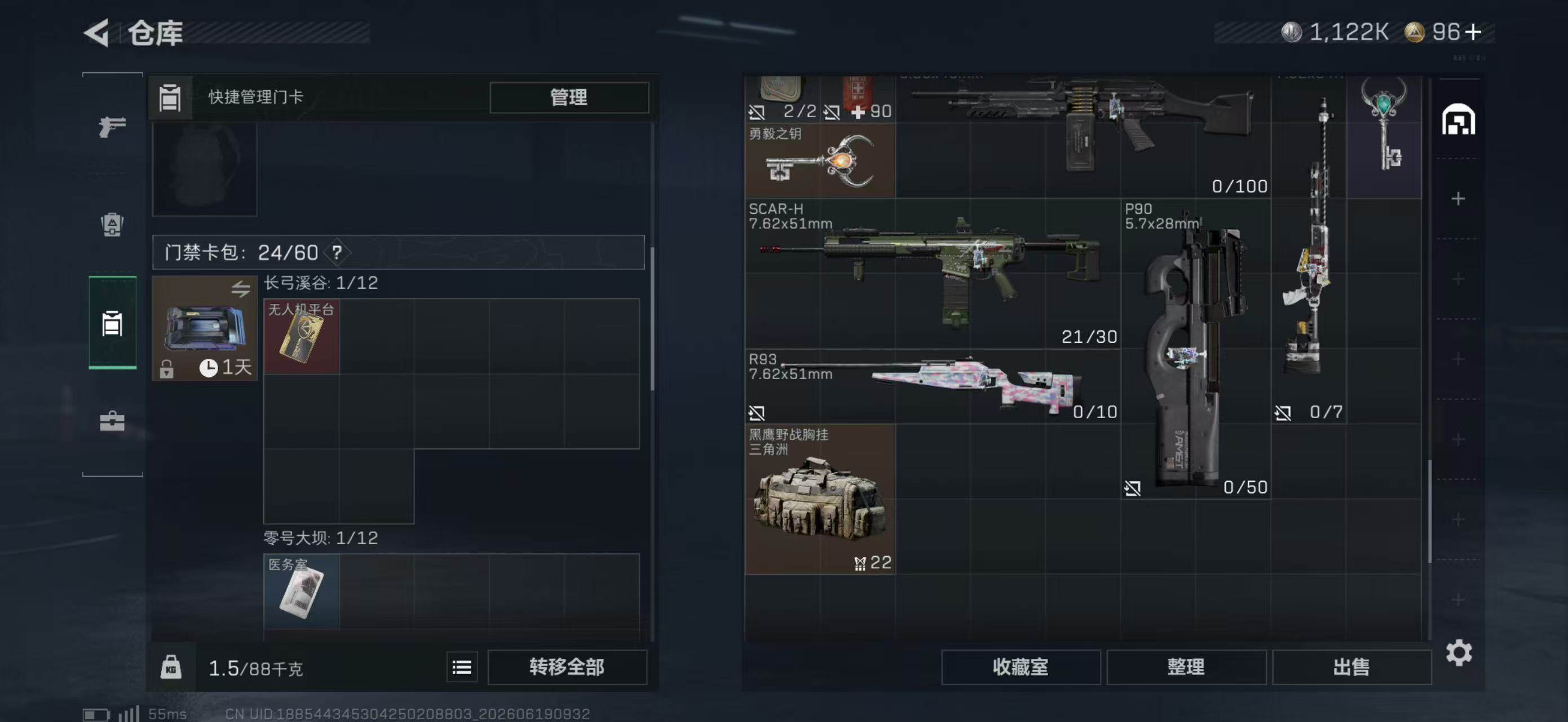 SJZEY4163248三角洲行动账号详情图20