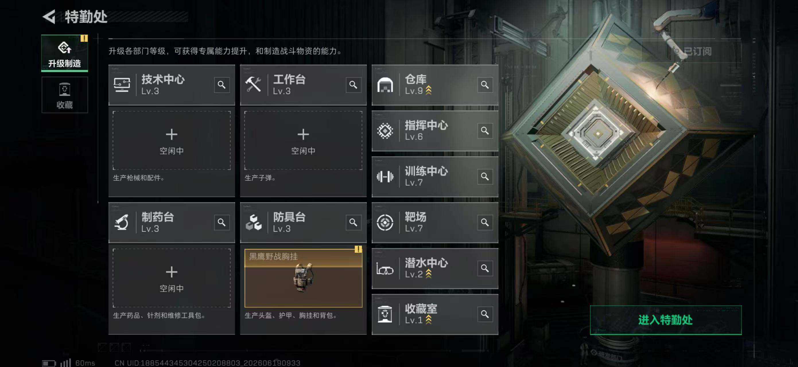 SJZEY4163248三角洲行动账号详情图13