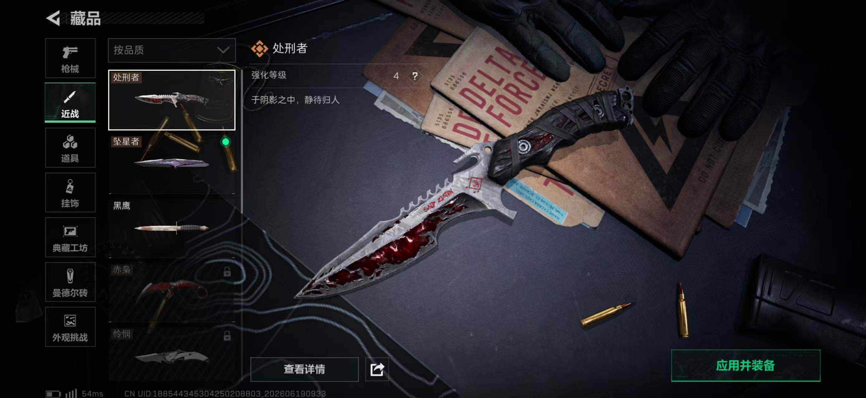 SJZEY4163248三角洲行动账号详情图7