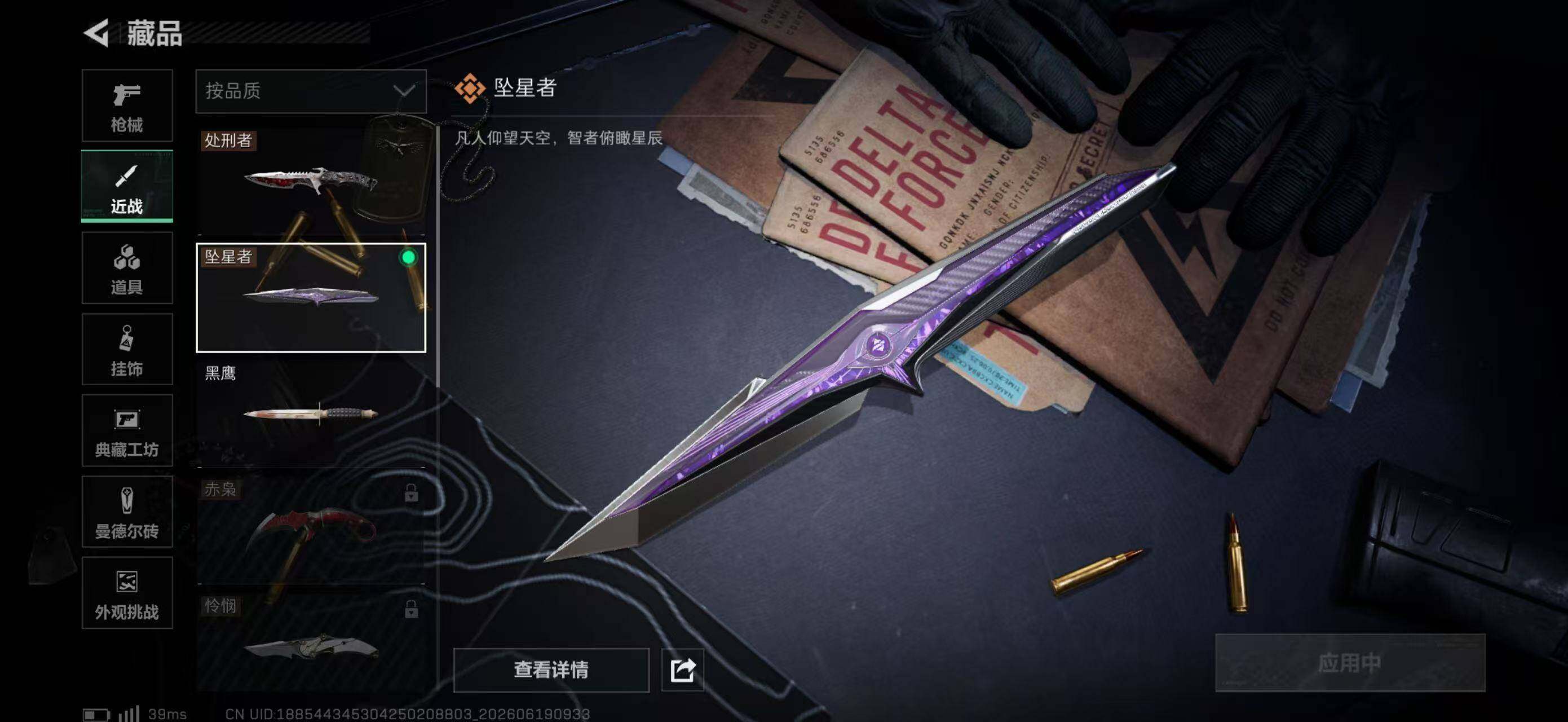 SJZEY4163248三角洲行动账号详情图6