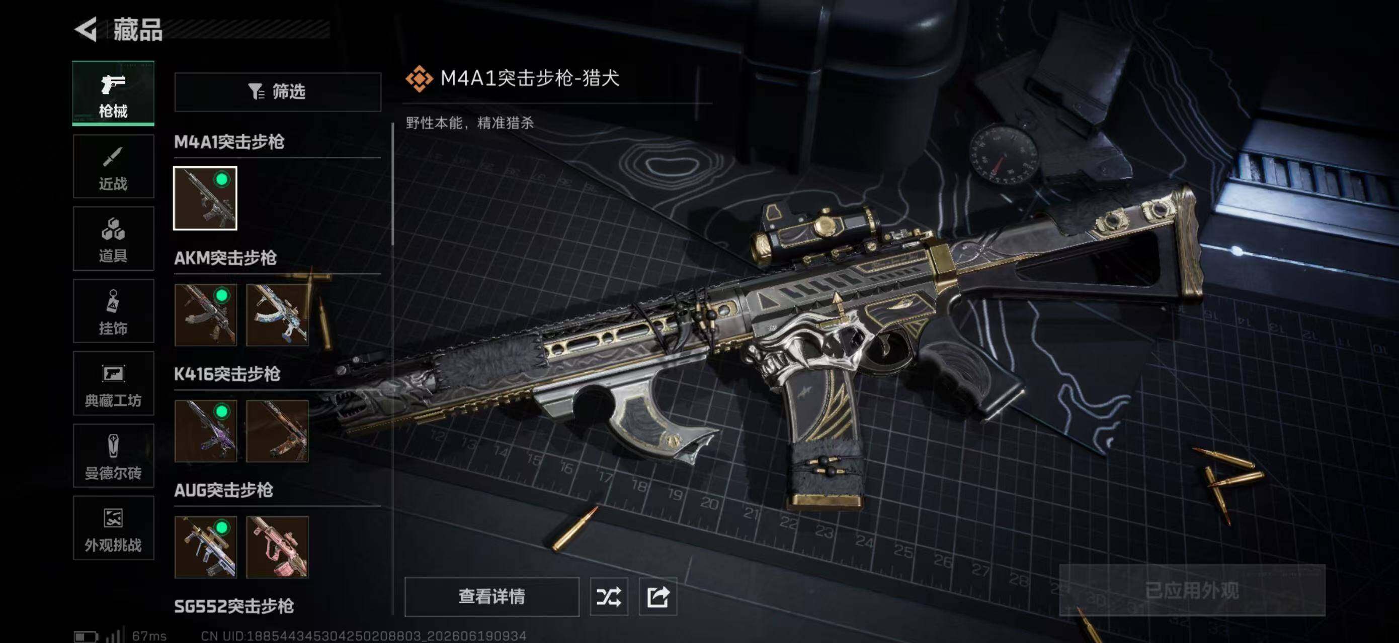 SJZEY4163248三角洲行动账号详情图21