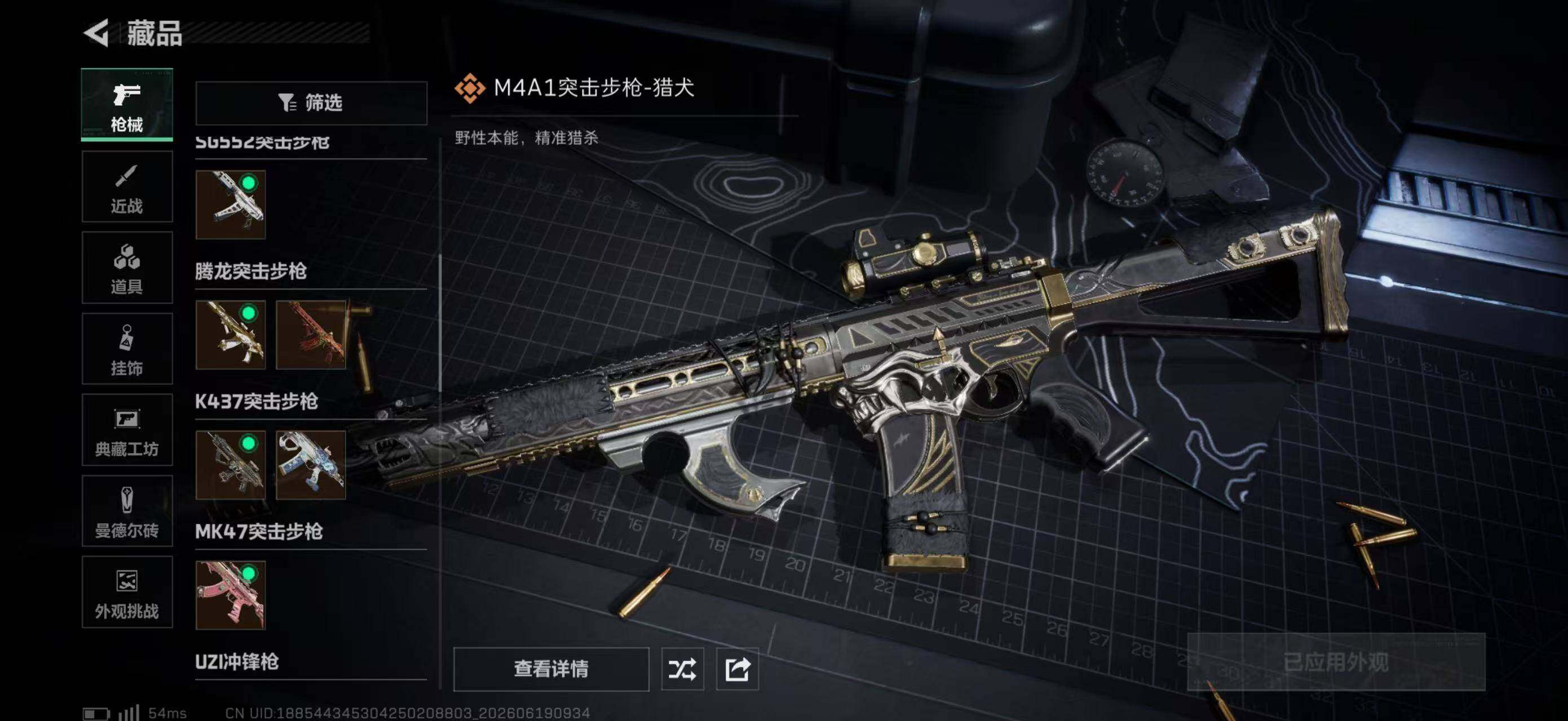 SJZEY4163248三角洲行动账号详情图22