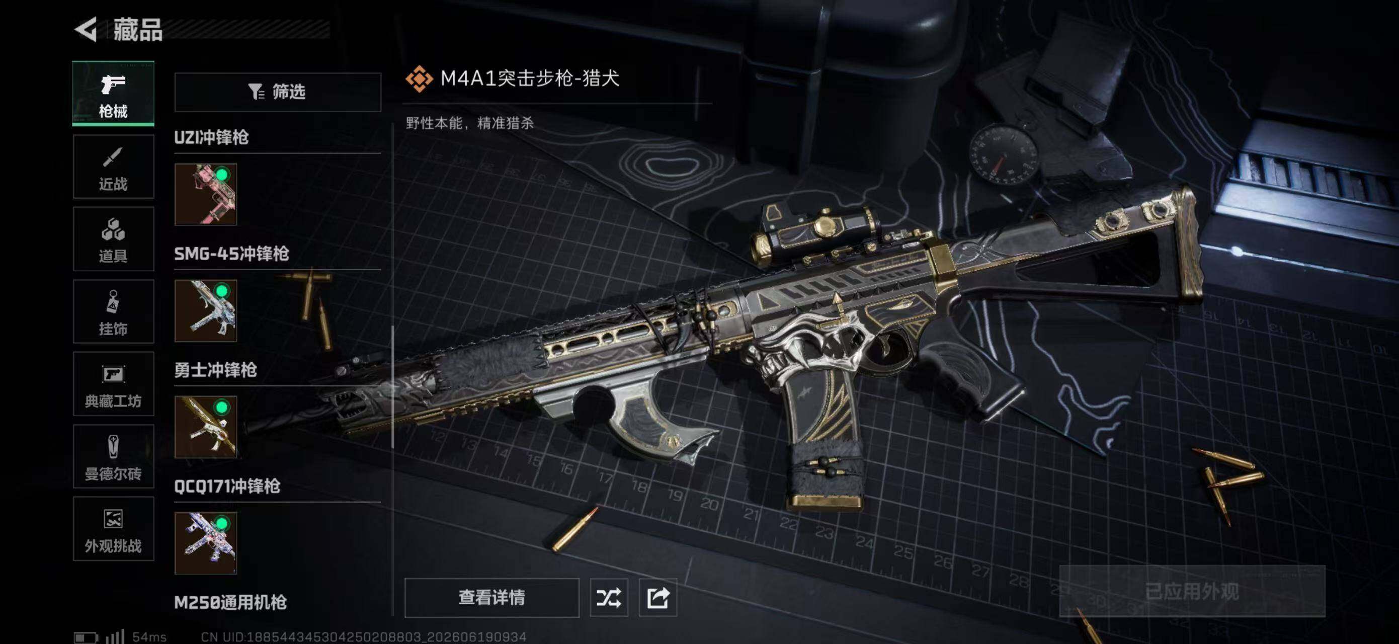SJZEY4163248三角洲行动账号详情图23