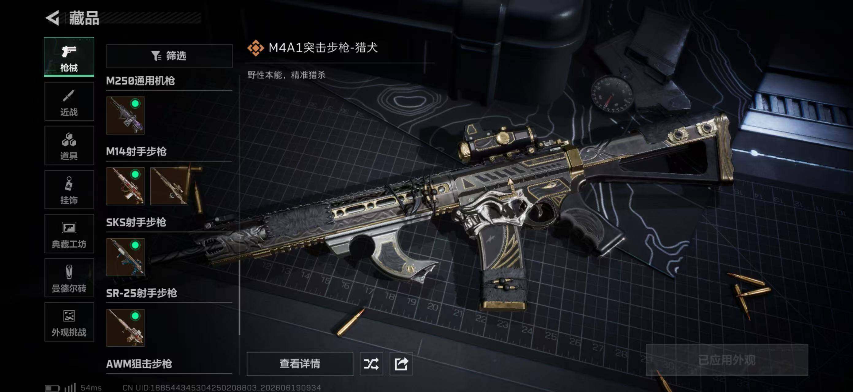SJZEY4163248三角洲行动账号详情图24