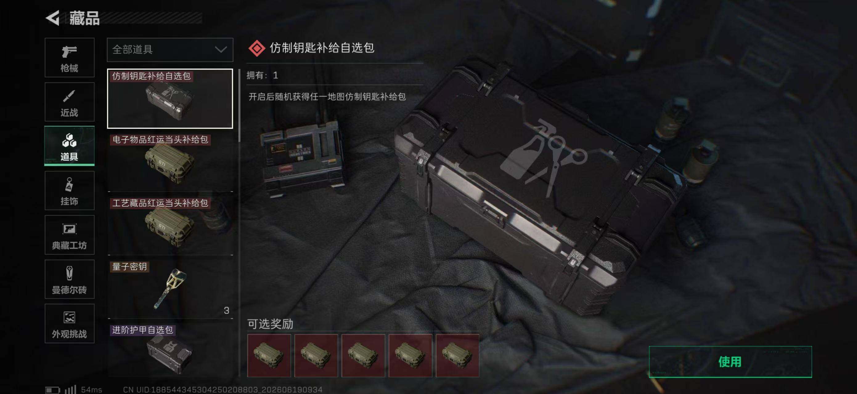 SJZEY4163248三角洲行动账号详情图26