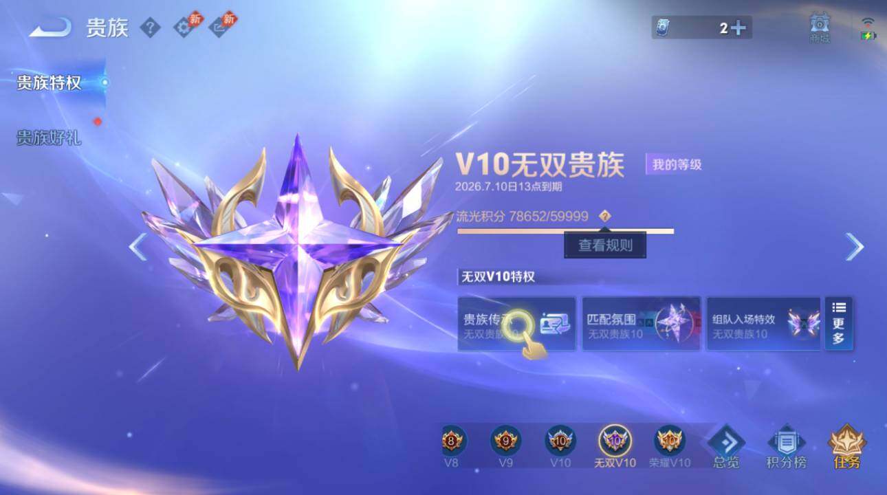 WZEY4428652王者荣耀账号详情图12 WZEY4428652王者荣耀账号详情图12