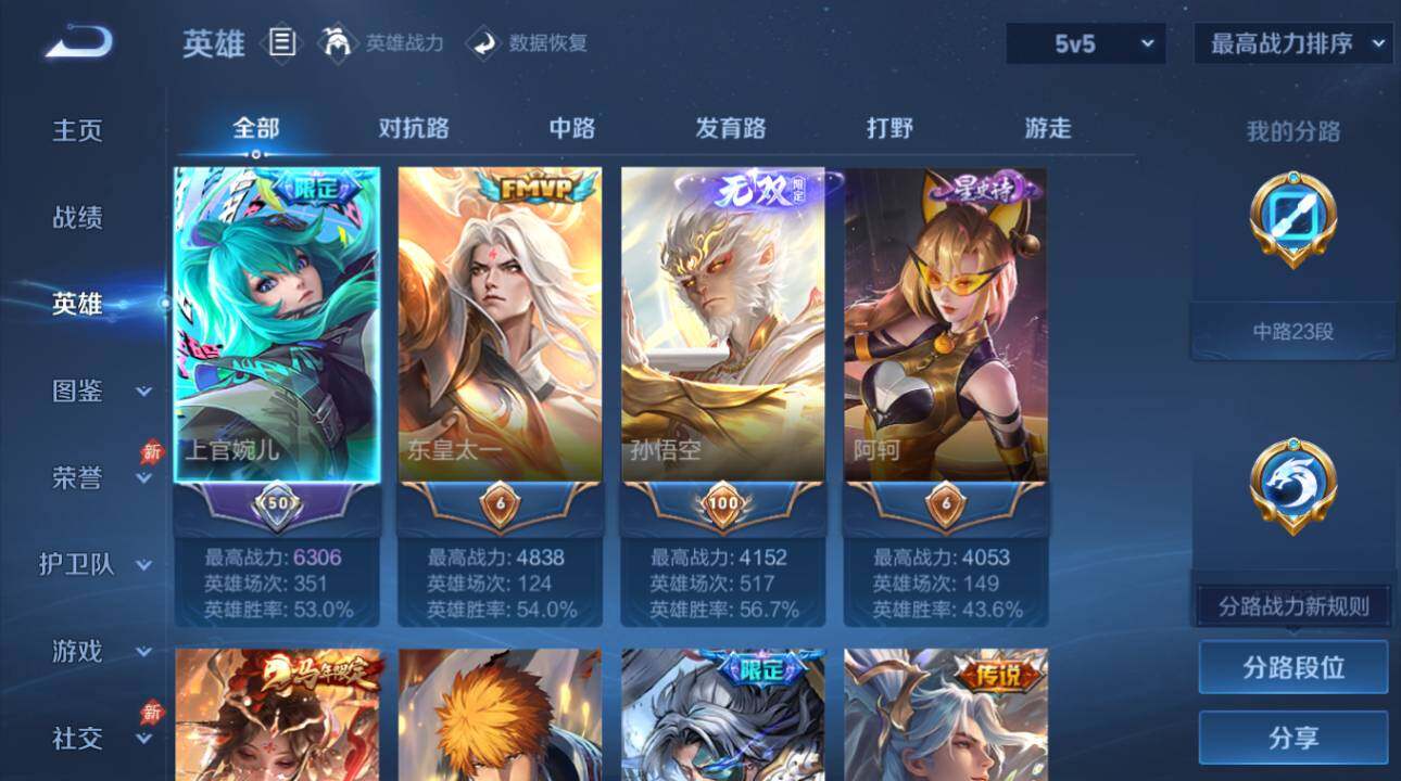 WZEY4428652王者荣耀账号详情图14 WZEY4428652王者荣耀账号详情图14