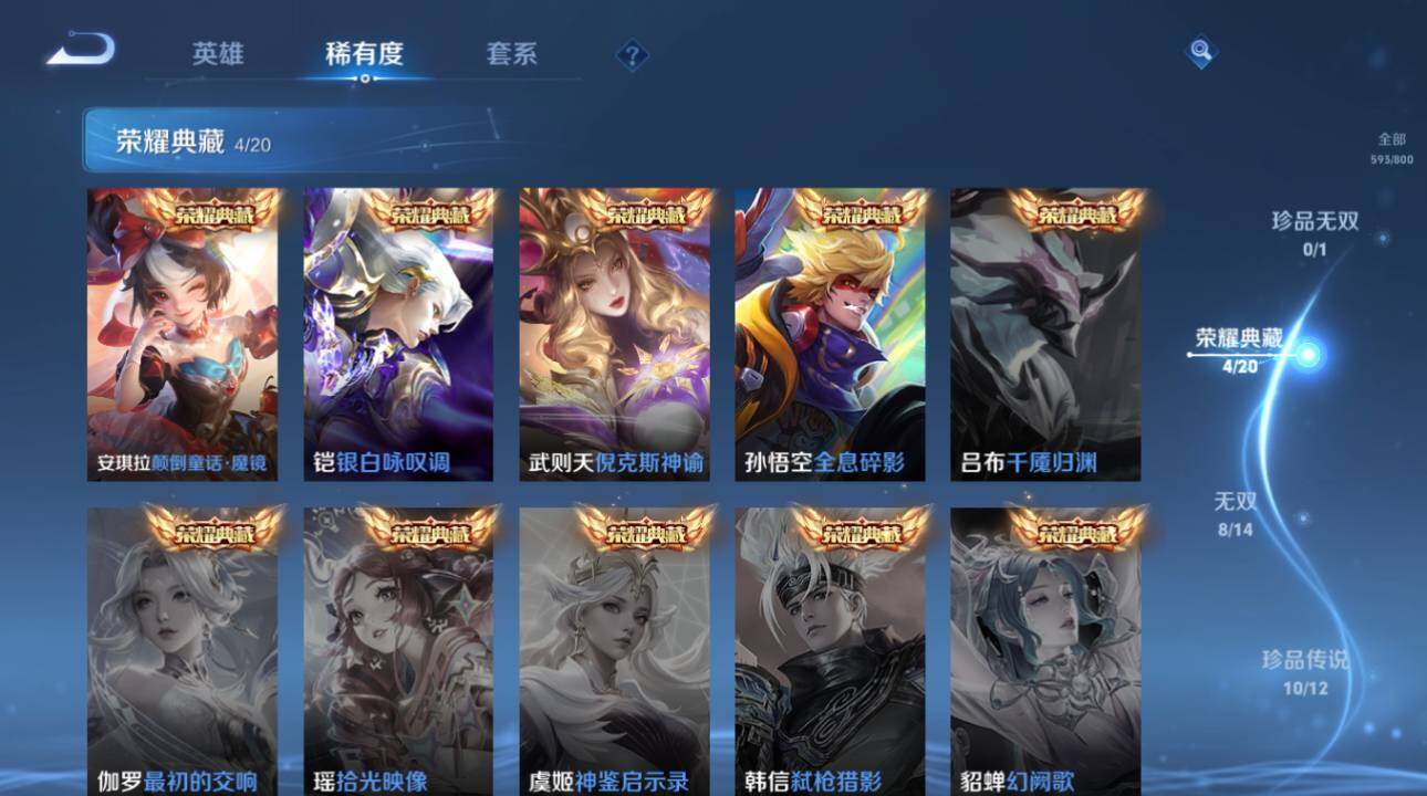 WZEY4428652王者荣耀账号详情图17 WZEY4428652王者荣耀账号详情图17
