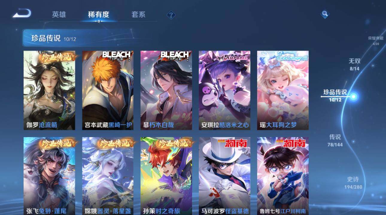 WZEY4428652王者荣耀账号详情图19 WZEY4428652王者荣耀账号详情图19