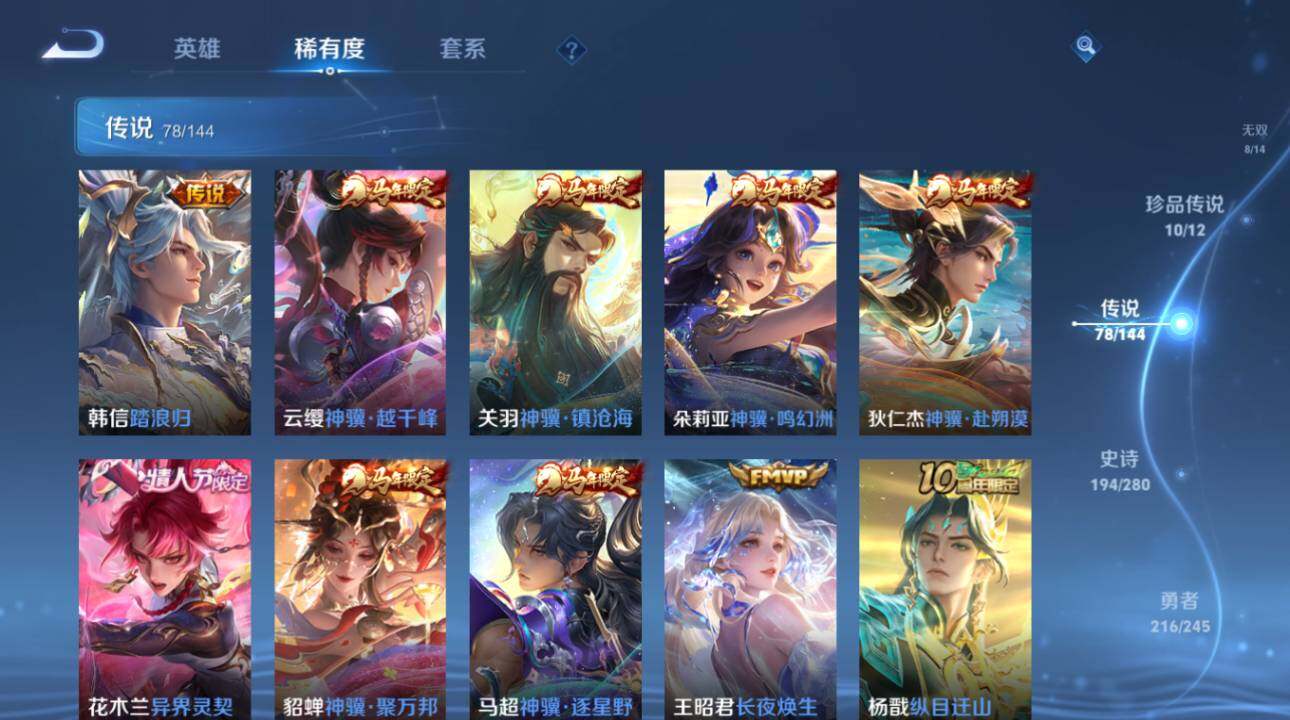 WZEY4428652王者荣耀账号详情图20 WZEY4428652王者荣耀账号详情图20