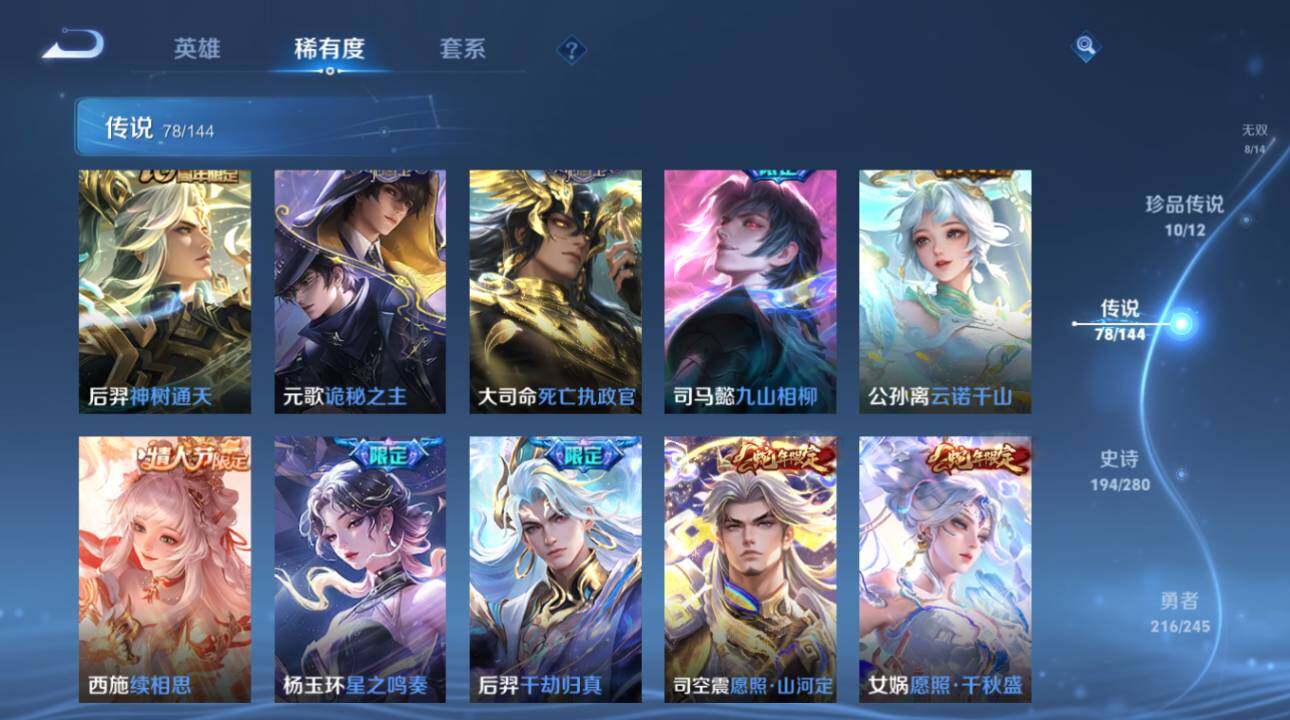 WZEY4428652王者荣耀账号详情图21 WZEY4428652王者荣耀账号详情图21