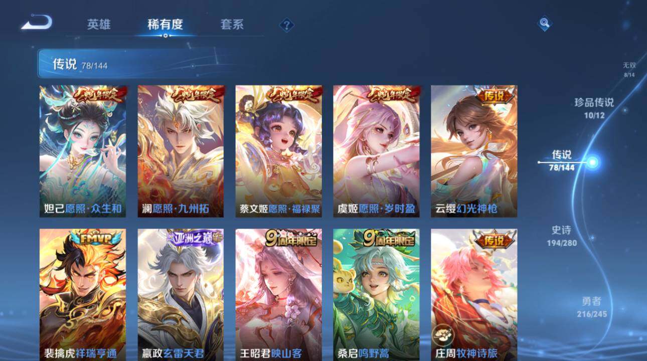WZEY4428652王者荣耀账号详情图22 WZEY4428652王者荣耀账号详情图22