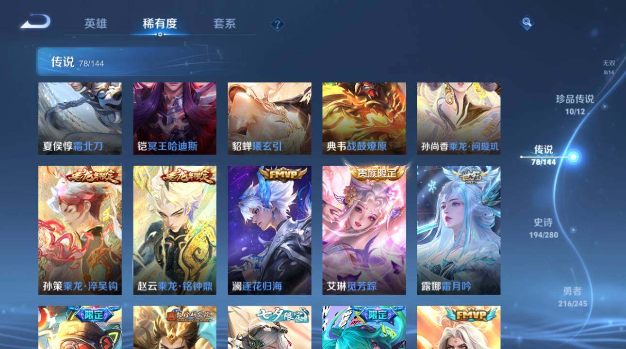 WZEY4428652王者荣耀账号详情图23 WZEY4428652王者荣耀账号详情图23