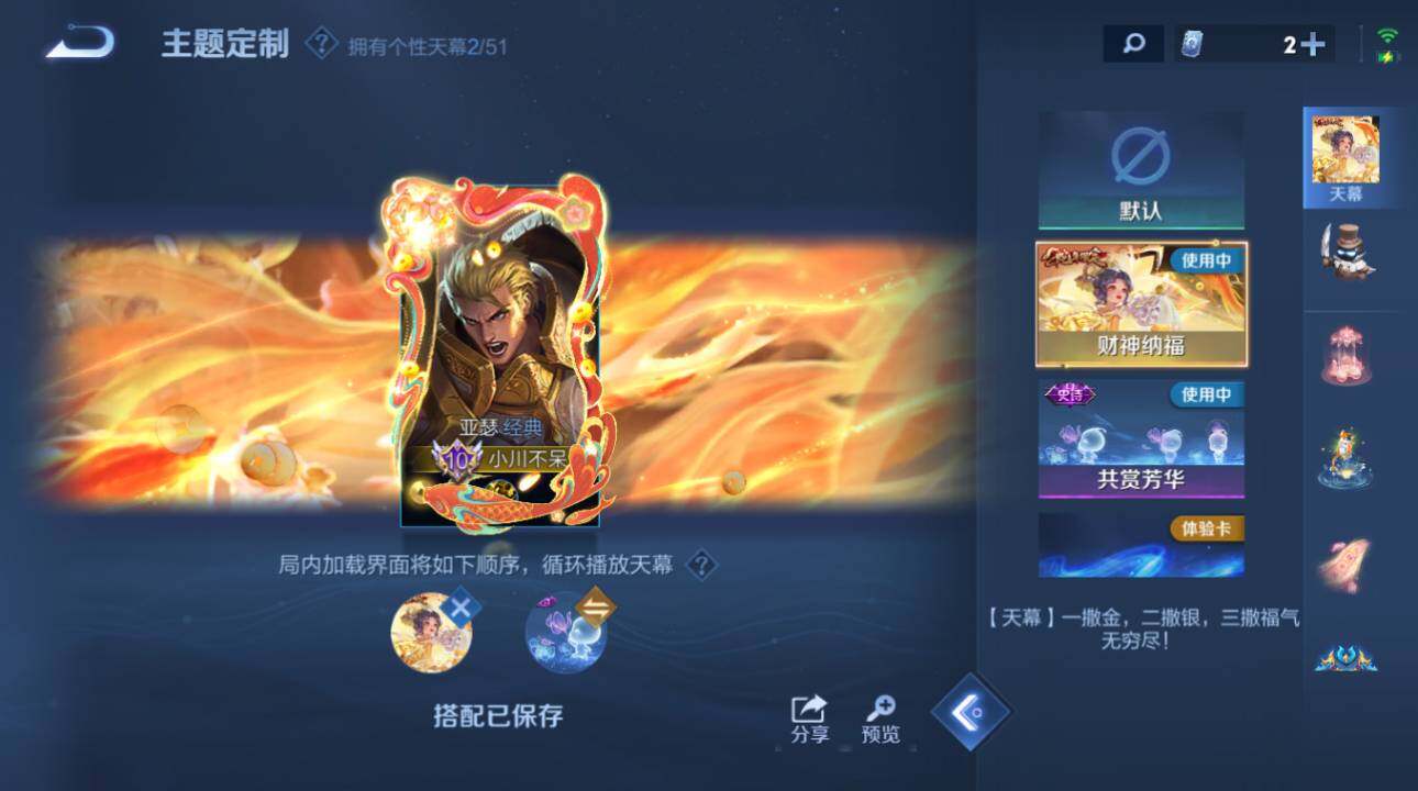WZEY4428652王者荣耀账号详情图26 WZEY4428652王者荣耀账号详情图26