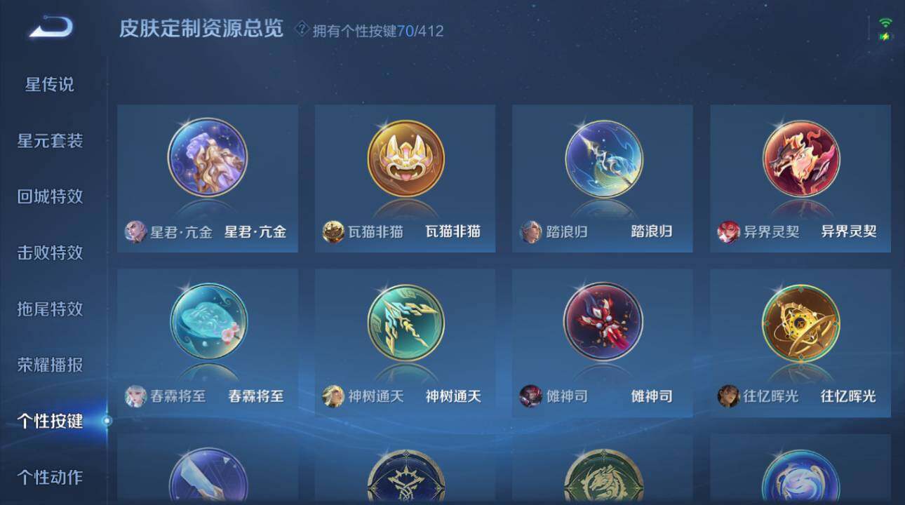 WZEY4428652王者荣耀账号详情图29 WZEY4428652王者荣耀账号详情图29