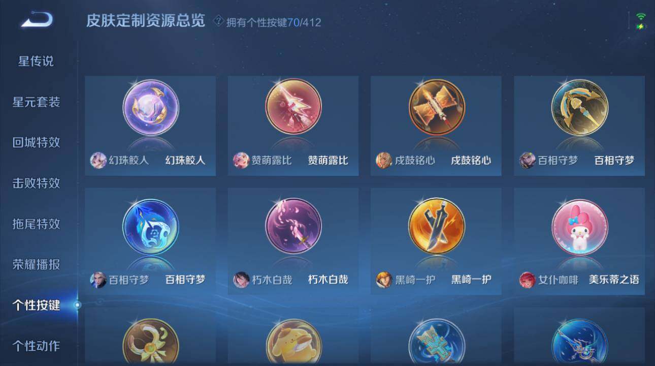 WZEY4428652王者荣耀账号详情图30 WZEY4428652王者荣耀账号详情图30