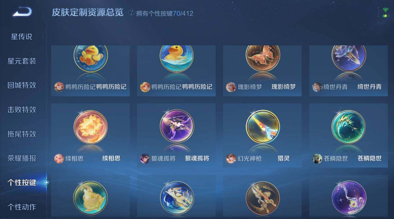 WZEY4428652王者荣耀账号详情图31 WZEY4428652王者荣耀账号详情图31