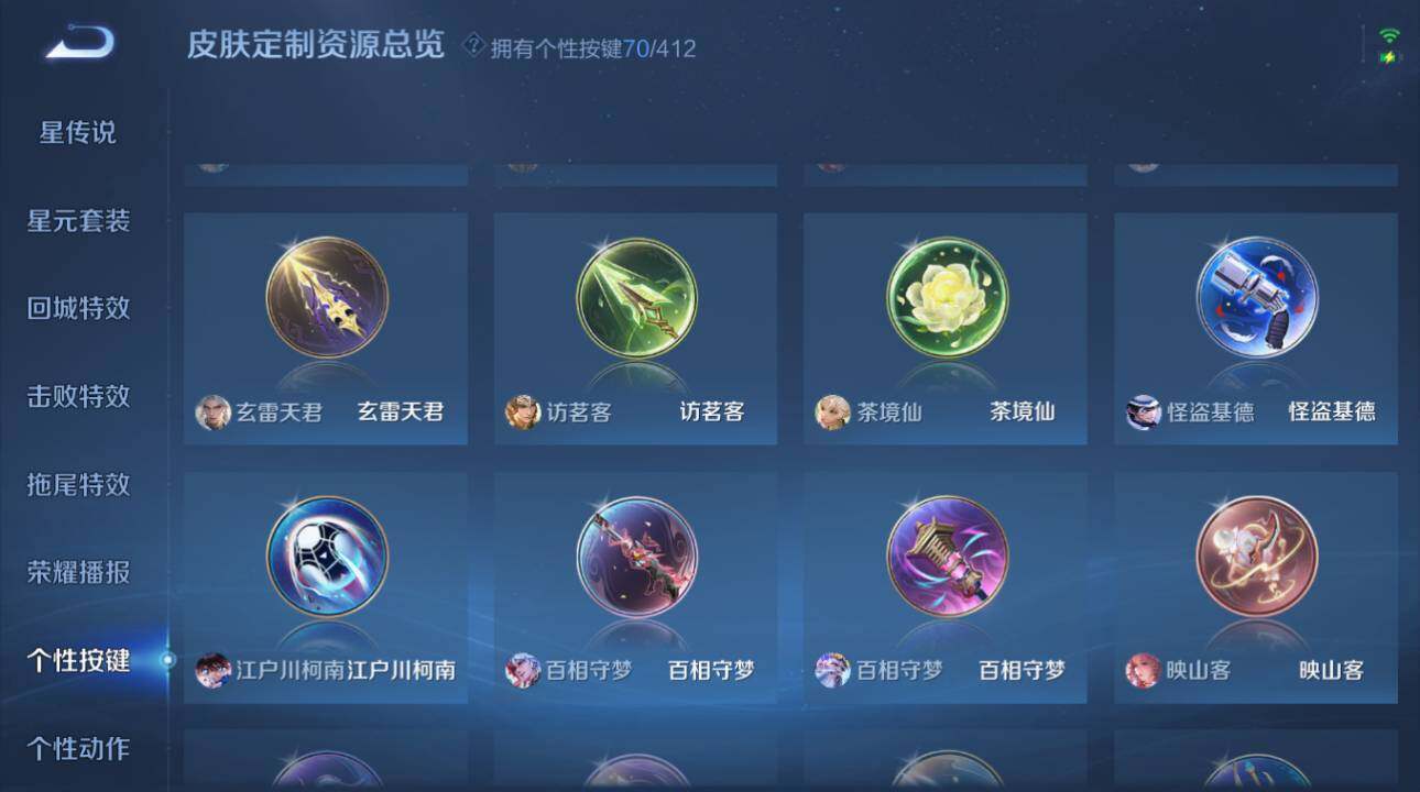 WZEY4428652王者荣耀账号详情图32 WZEY4428652王者荣耀账号详情图32