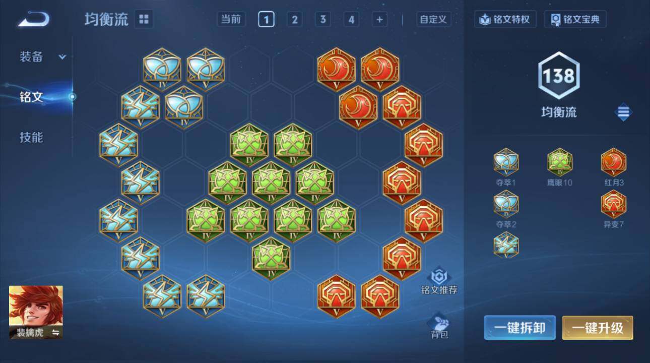 WZEY4428652王者荣耀账号详情图33 WZEY4428652王者荣耀账号详情图33