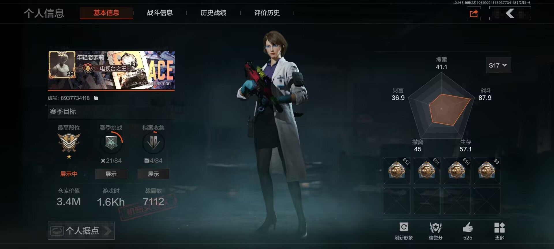 优选商品