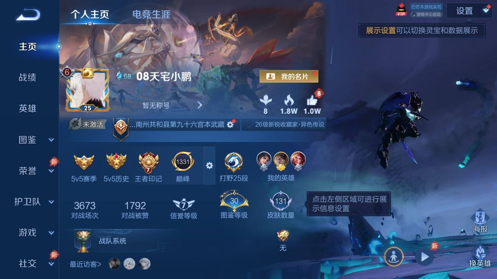 WZPX4432139王者荣耀账号详情图2 WZPX4432139王者荣耀账号详情图2