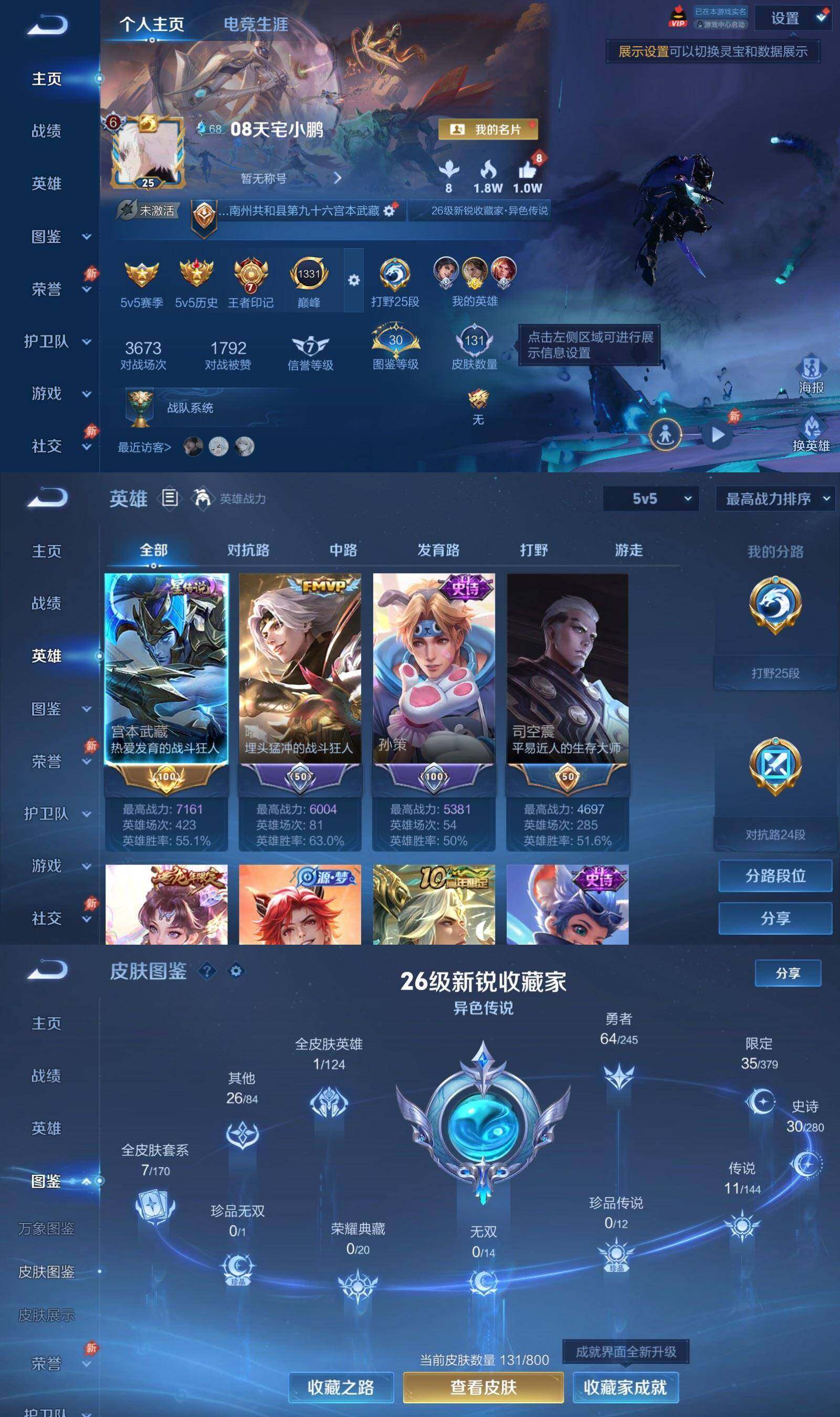 WZPX4432139王者荣耀账号详情图3 WZPX4432139王者荣耀账号详情图3