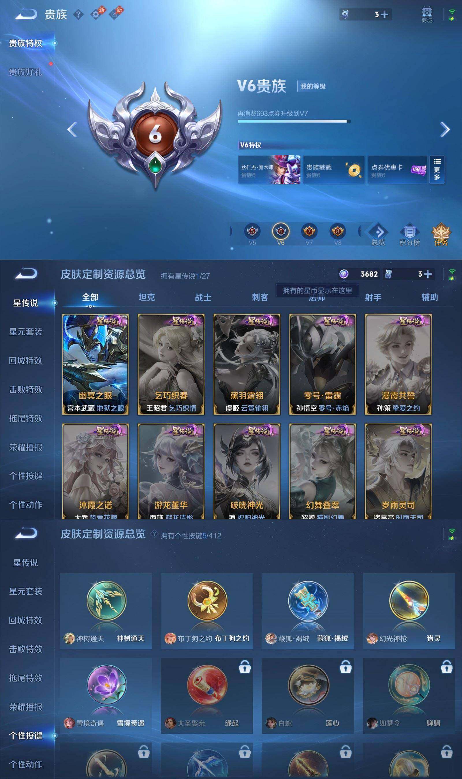 WZPX4432139王者荣耀账号详情图6 WZPX4432139王者荣耀账号详情图6