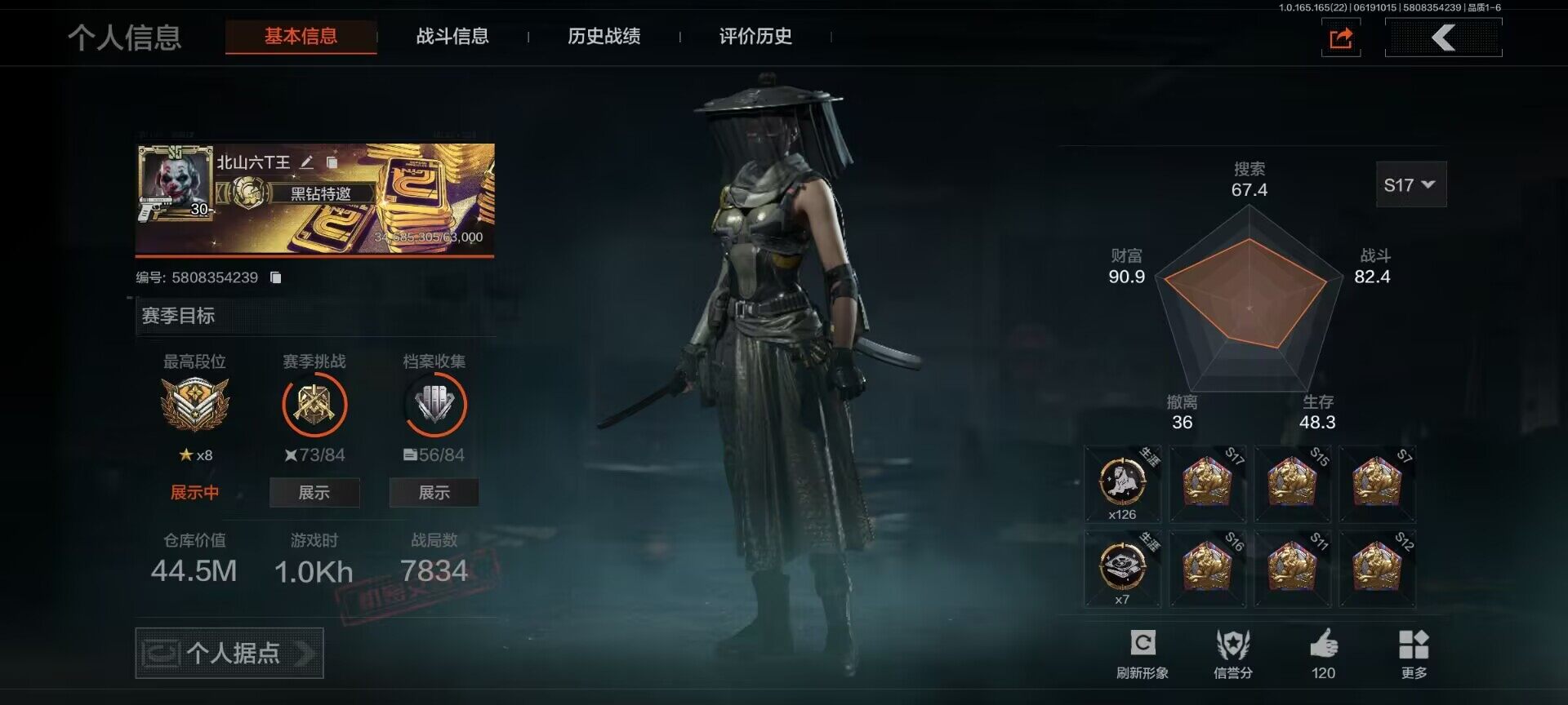 优选商品