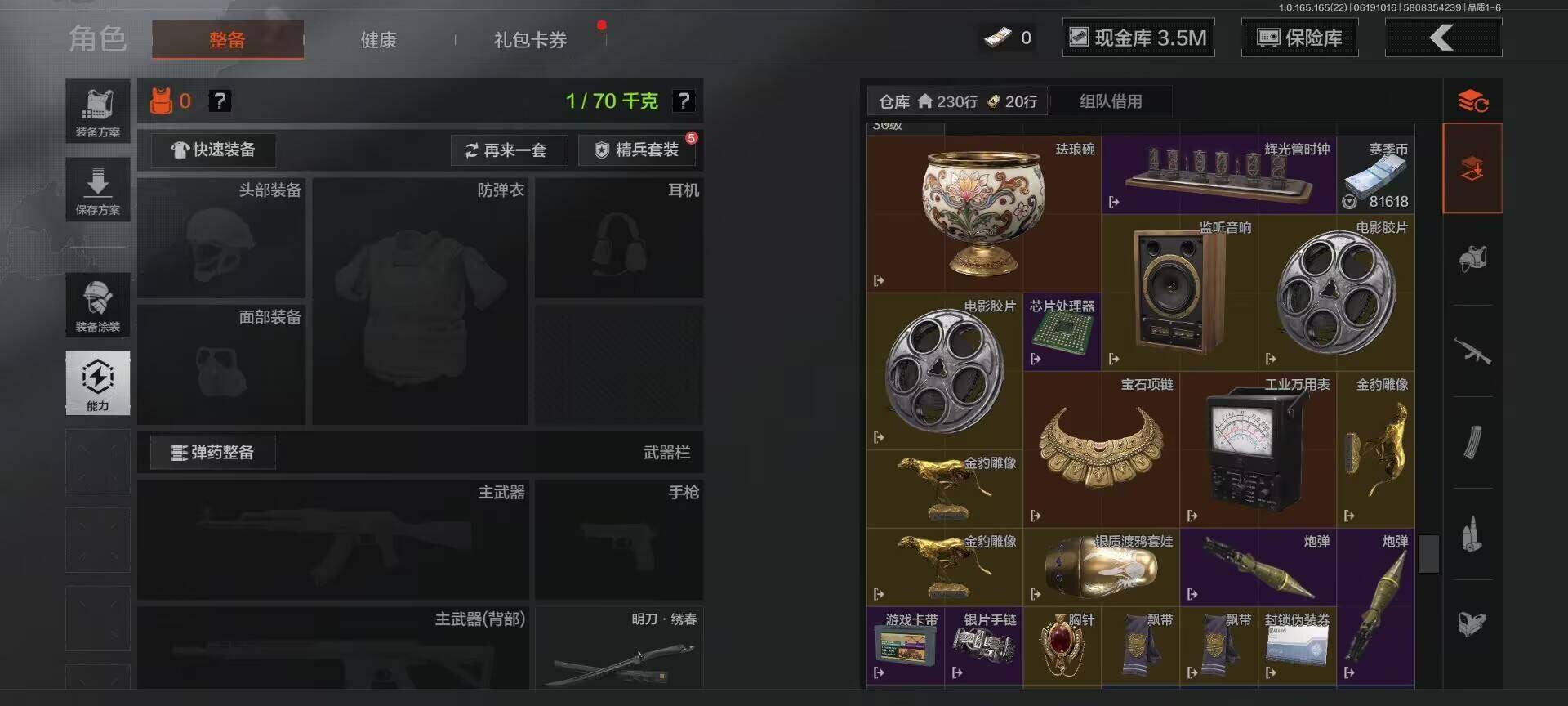 AQQM428537暗区突围账号详情图10