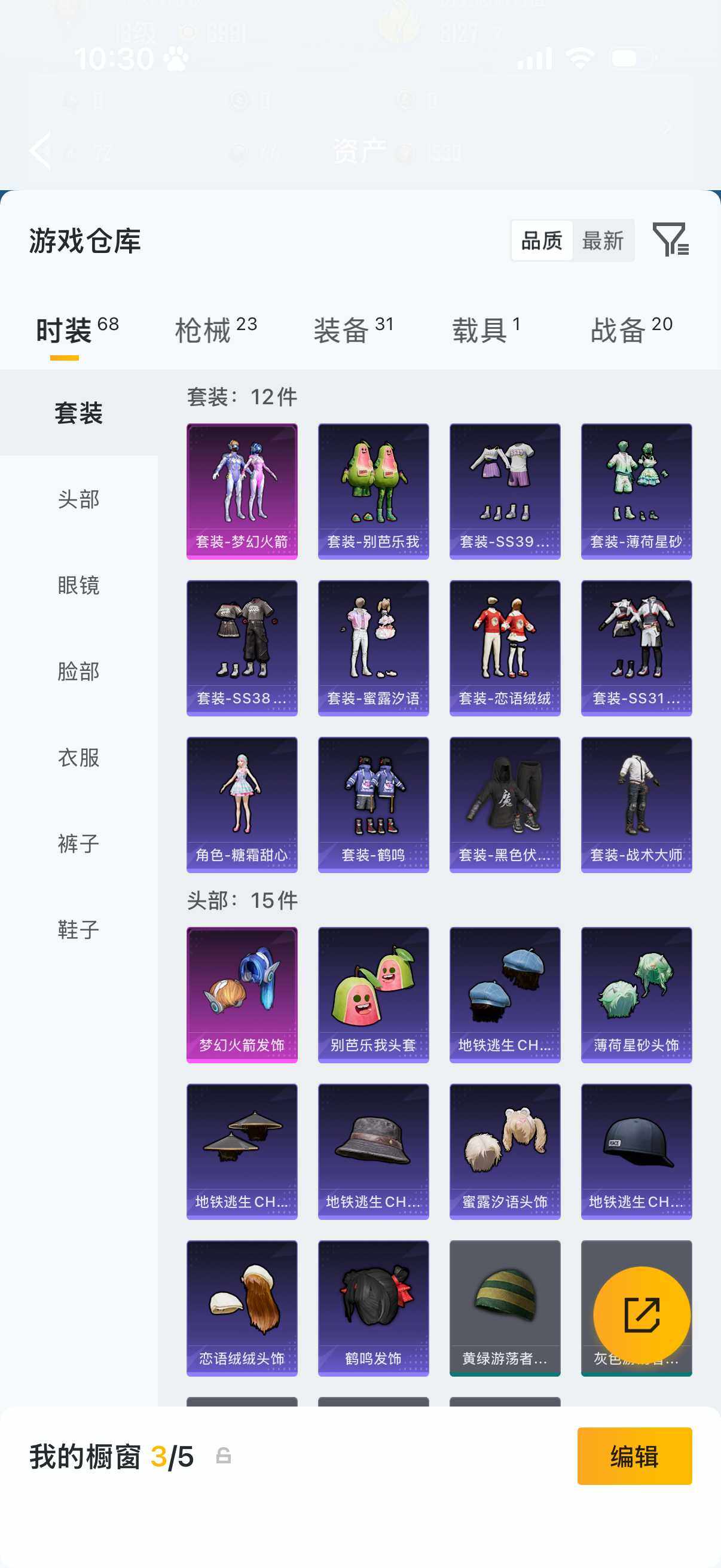 HPQM4256421和平精英账号详情图5
