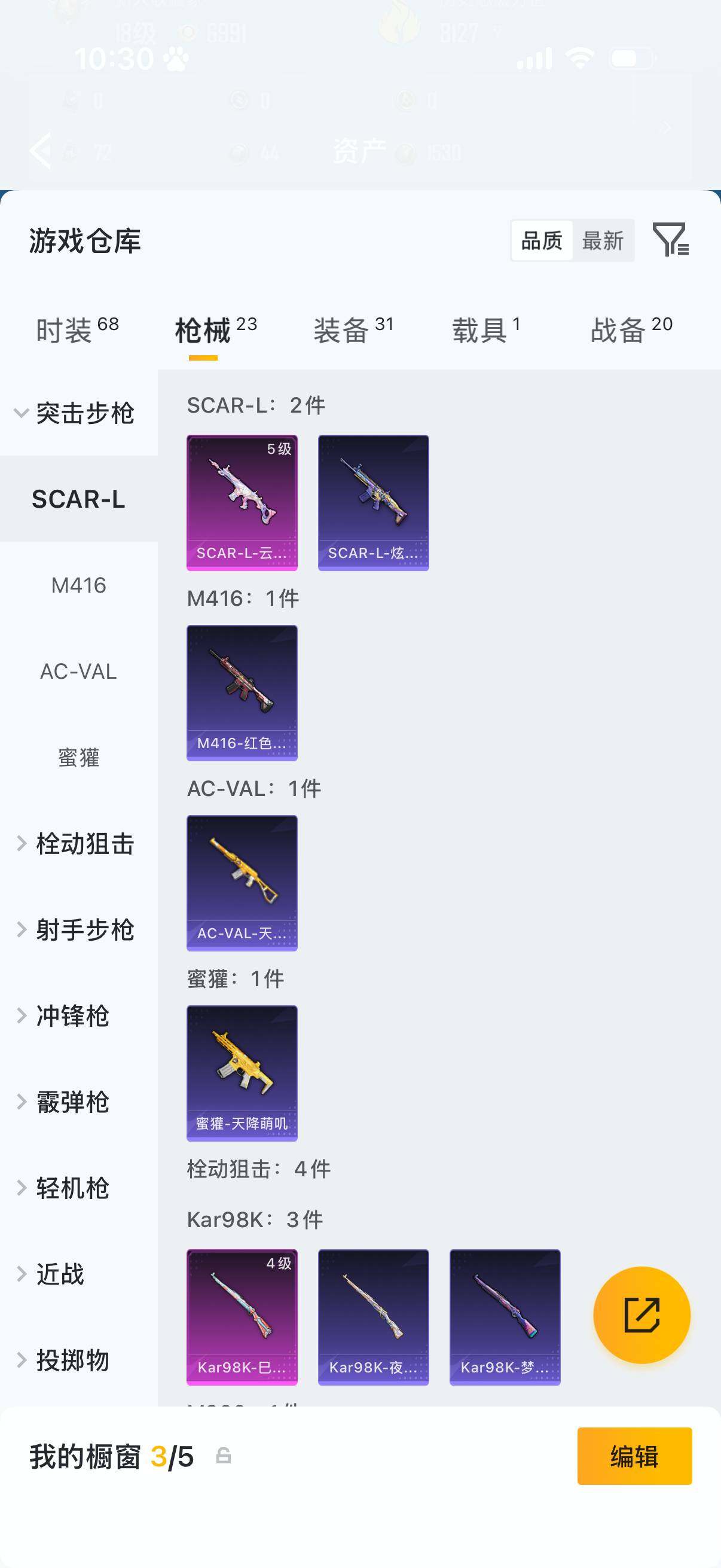 HPQM4256421和平精英账号详情图6