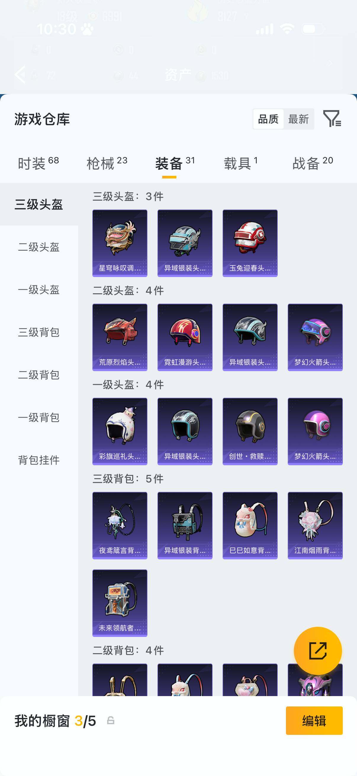 HPQM4256421和平精英账号详情图7