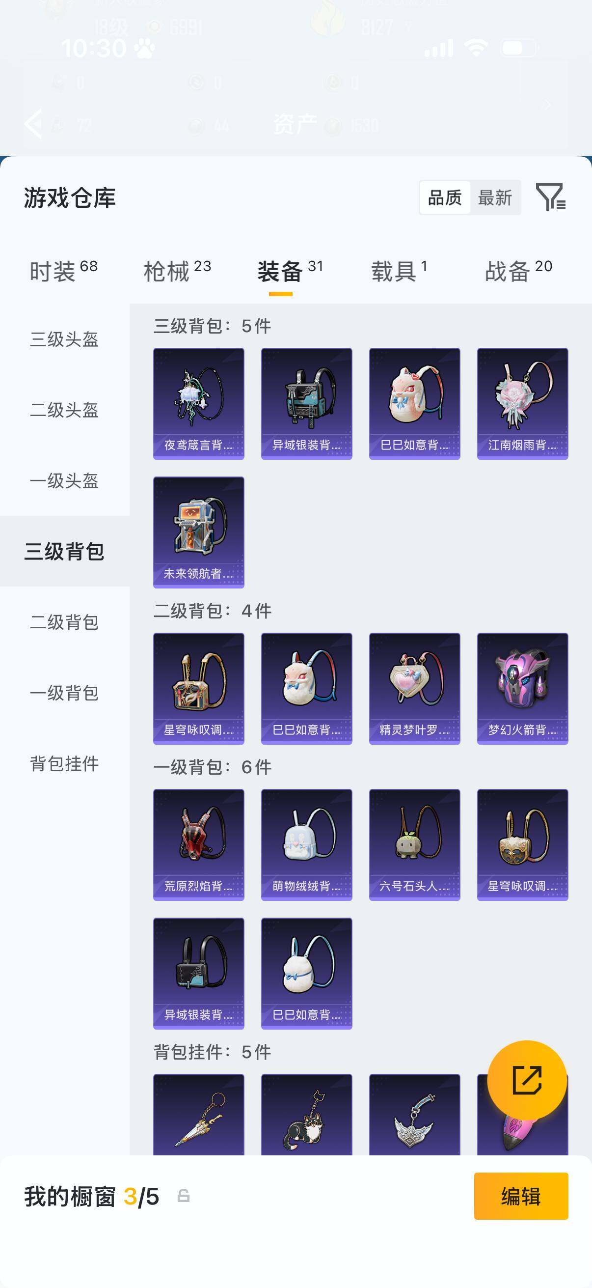 HPQM4256421和平精英账号详情图8