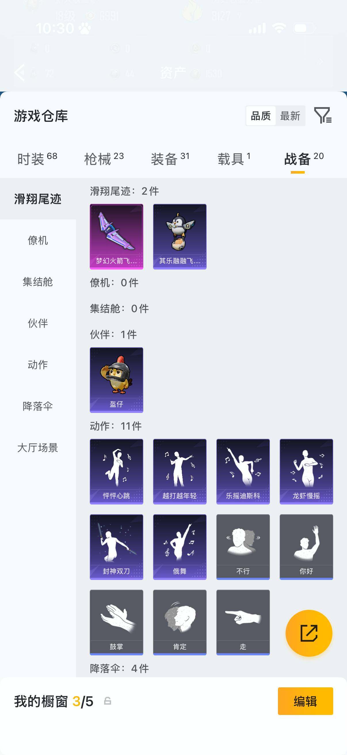 HPQM4256421和平精英账号详情图10