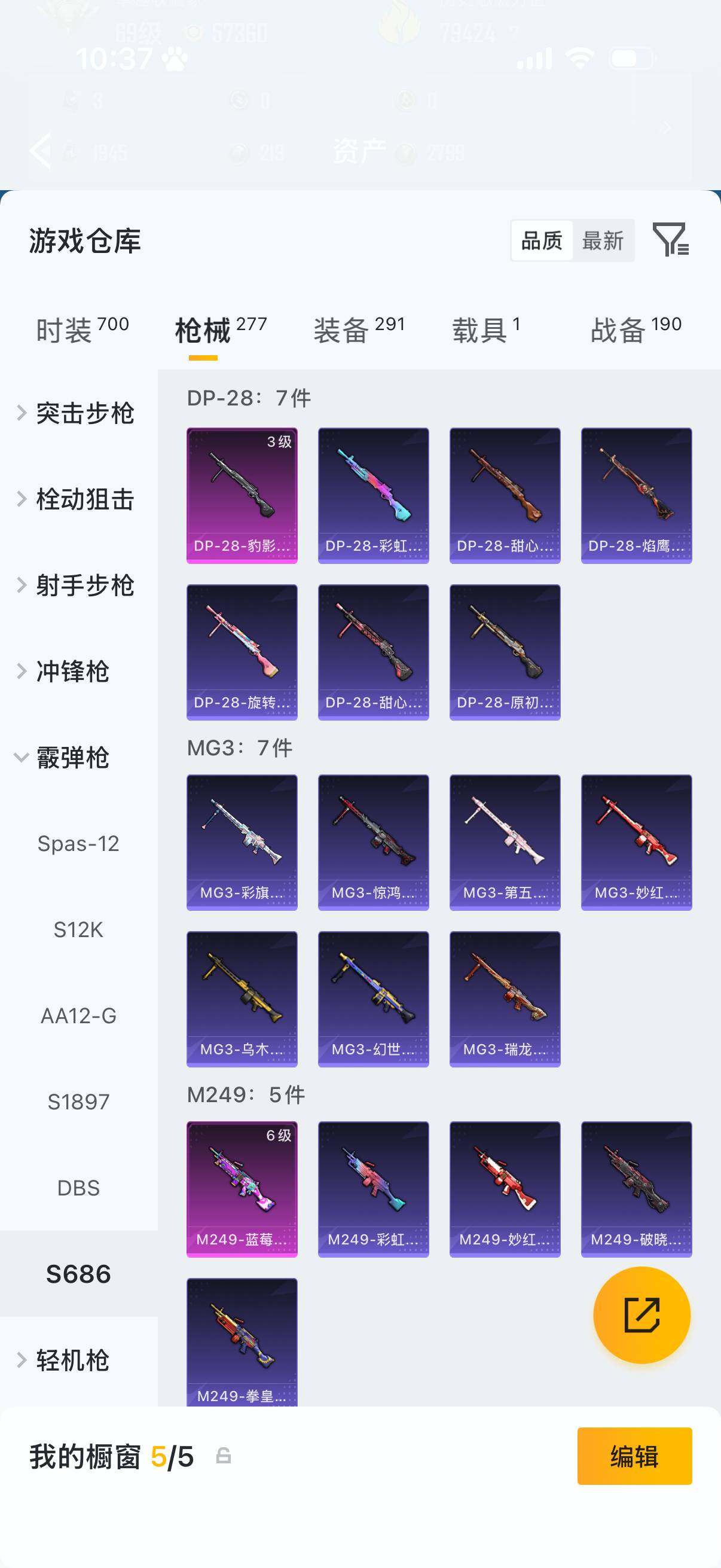 HPQM4256576和平精英账号详情图10 HPQM4256576和平精英账号详情图10