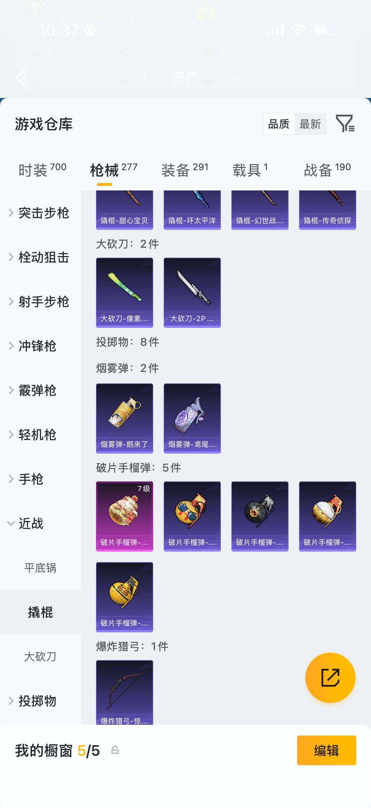 HPQM4256576和平精英账号详情图11 HPQM4256576和平精英账号详情图11