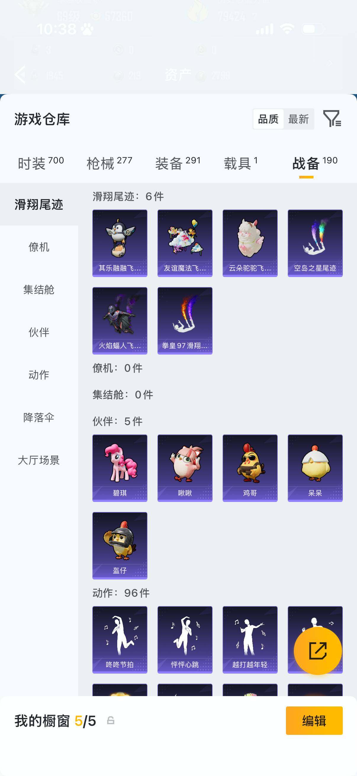 HPQM4256576和平精英账号详情图15 HPQM4256576和平精英账号详情图15