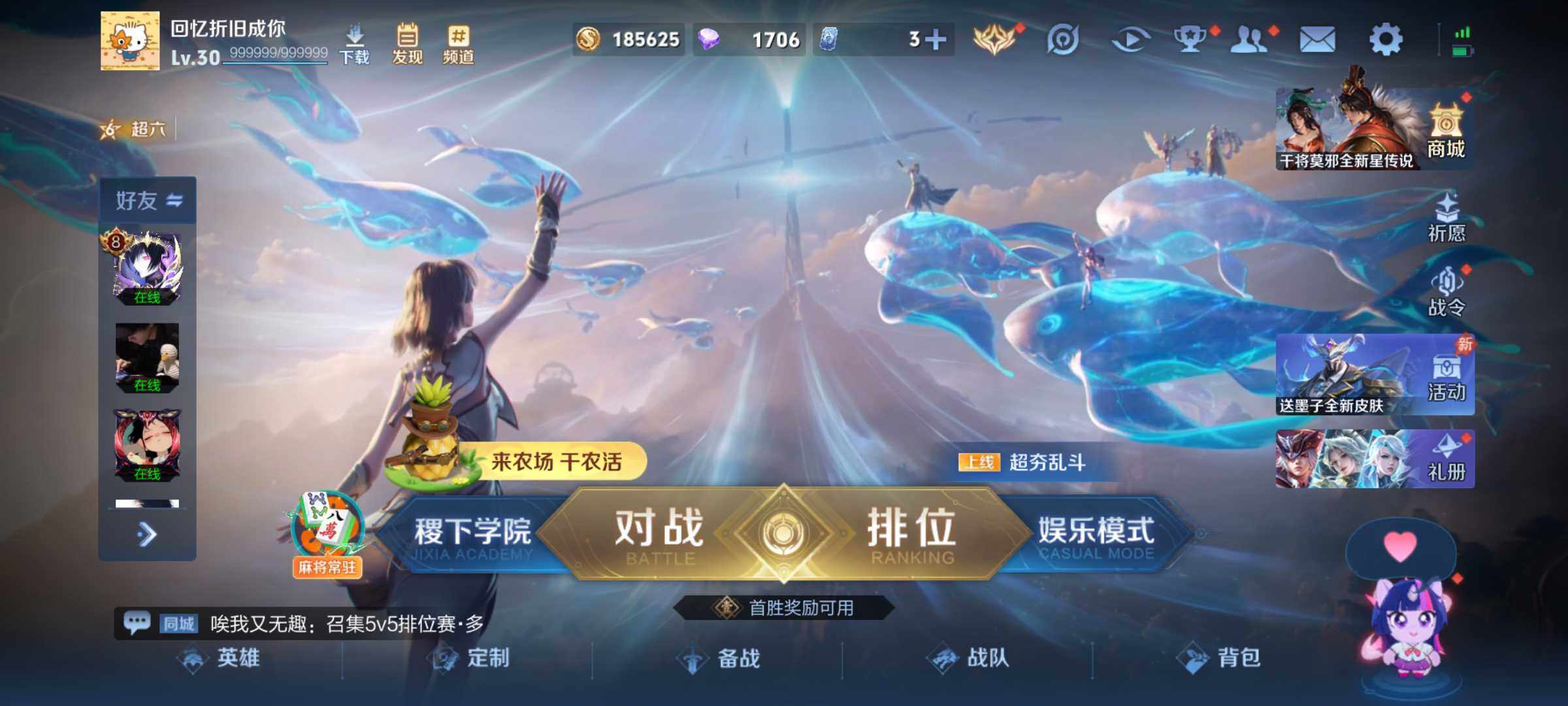 WZJM4433264王者荣耀账号详情图6