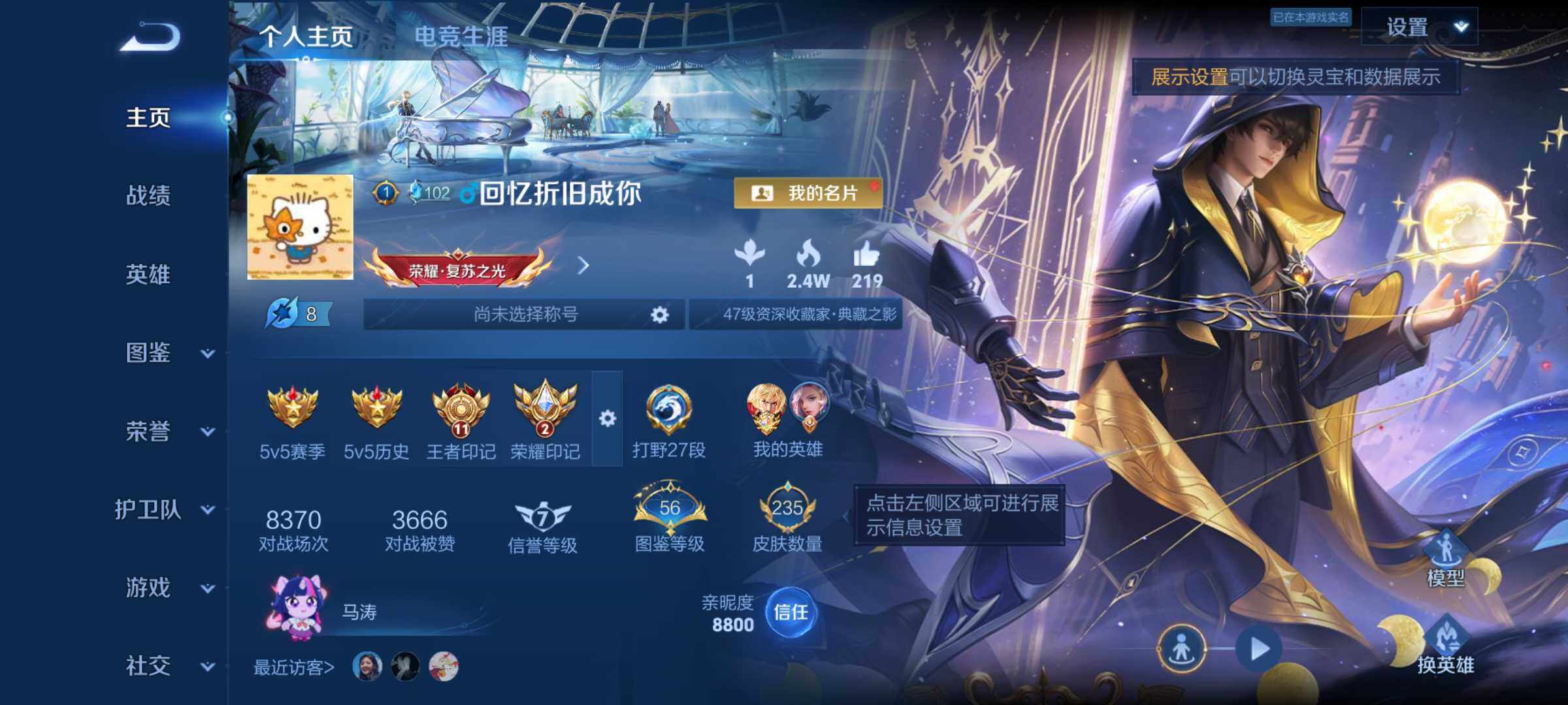 WZJM4433264王者荣耀账号详情图7