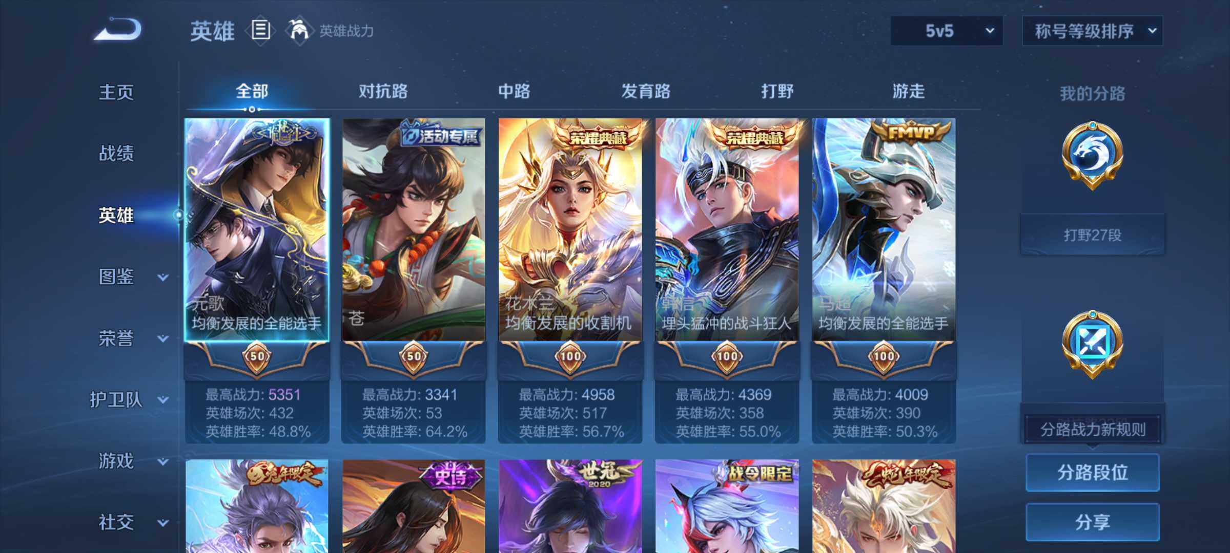 WZJM4433264王者荣耀账号详情图8