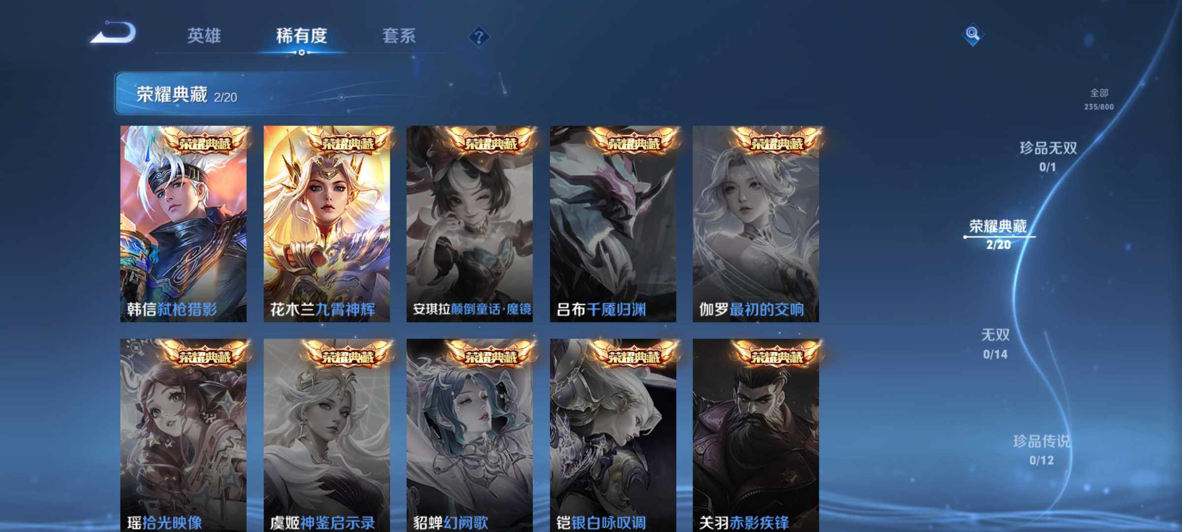 WZJM4433264王者荣耀账号详情图10