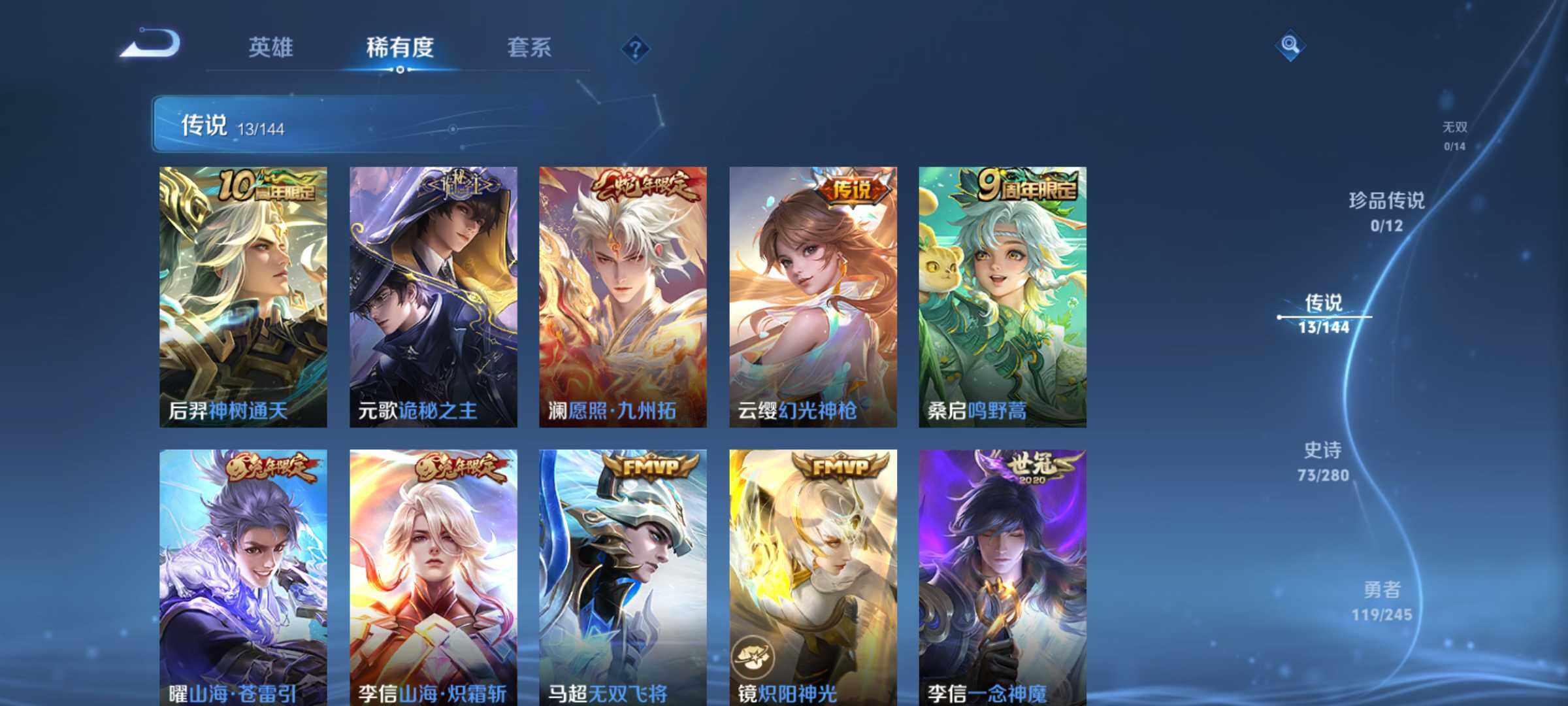 WZJM4433264王者荣耀账号详情图11