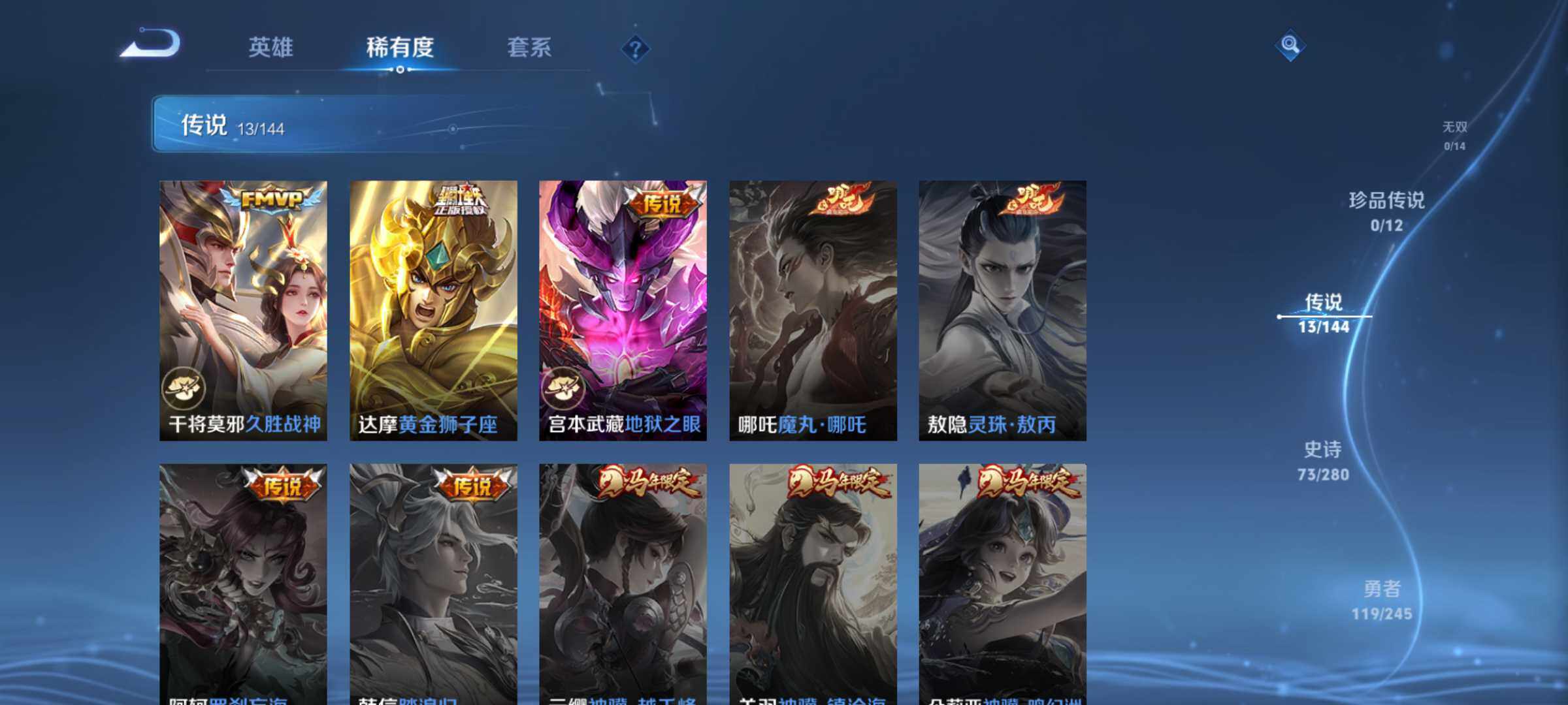 WZJM4433264王者荣耀账号详情图12