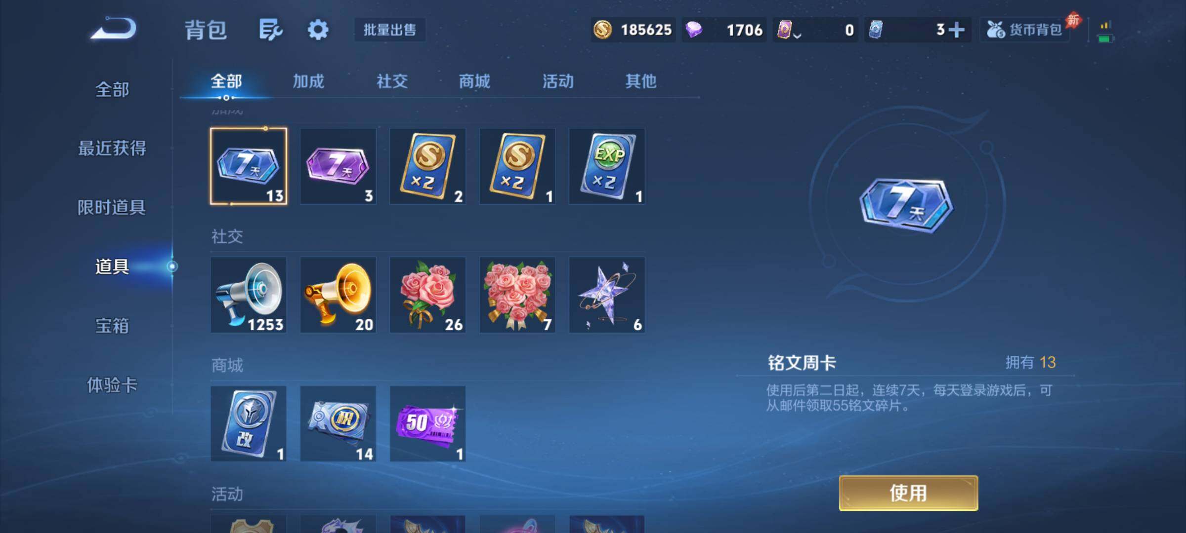 WZJM4433264王者荣耀账号详情图14