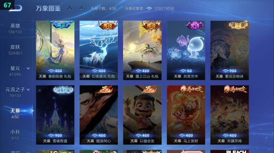 WZLE4428431王者荣耀账号详情图12 WZLE4428431王者荣耀账号详情图12