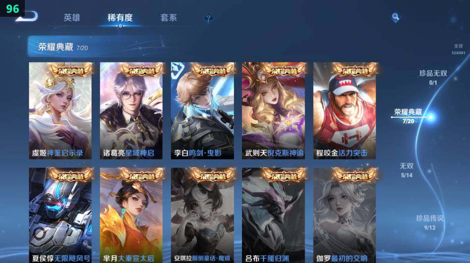 WZLE4428431王者荣耀账号详情图14 WZLE4428431王者荣耀账号详情图14