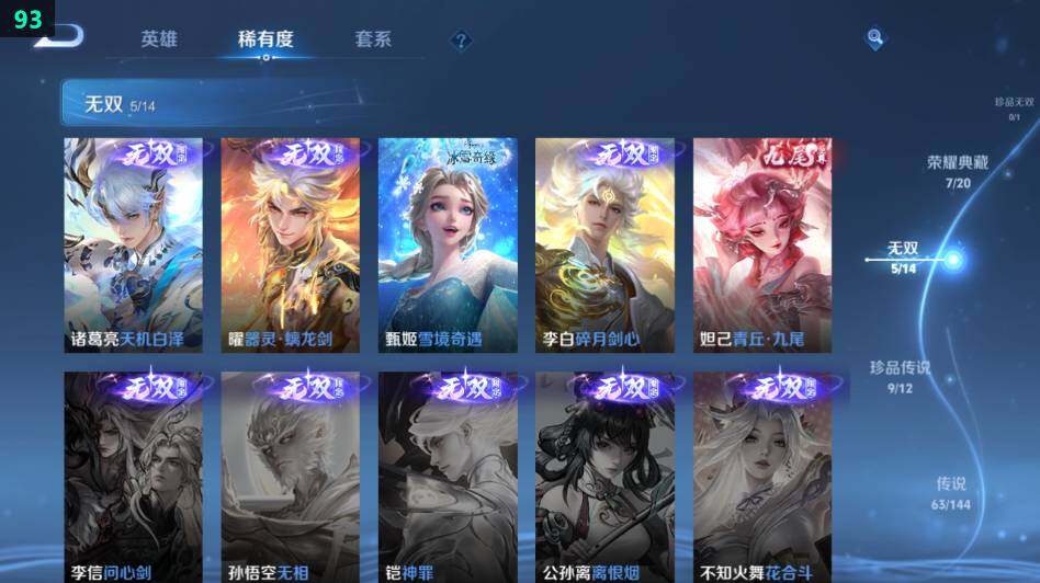 WZLE4428431王者荣耀账号详情图15 WZLE4428431王者荣耀账号详情图15
