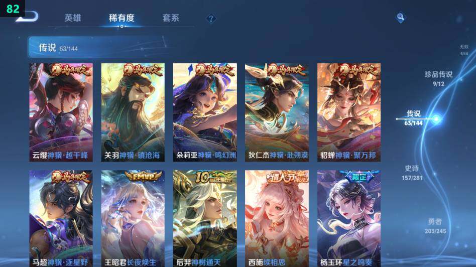 WZLE4428431王者荣耀账号详情图17 WZLE4428431王者荣耀账号详情图17